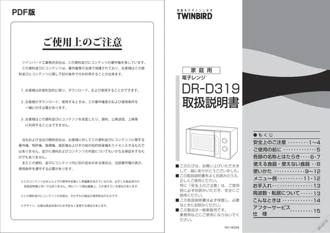 twinbird ツインバード DR-D319W5 _ W6